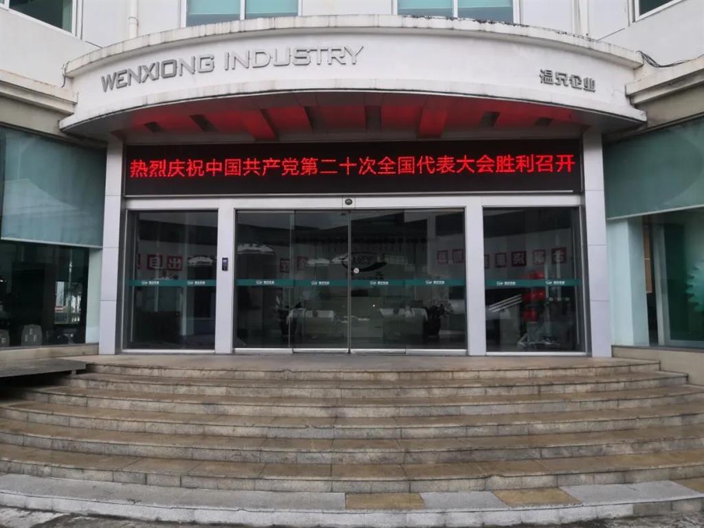 新葡的京集团350vip(股份)有限公司-中国官方网站