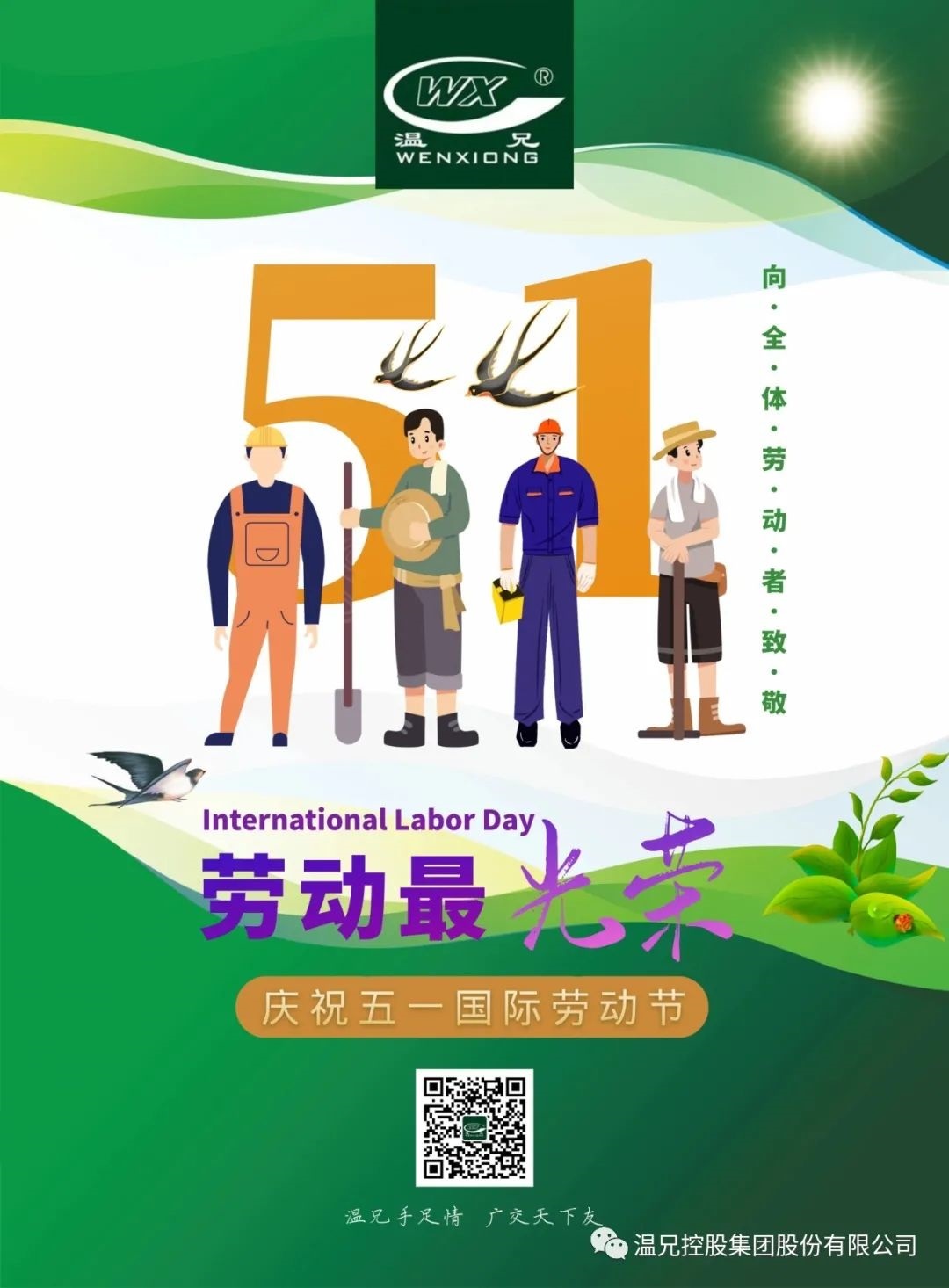 新葡的京集团350vip(股份)有限公司-中国官方网站
